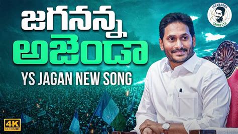 balira balira song download ringtone|YS Jagan Mohan Reddy Mp3 Songs .